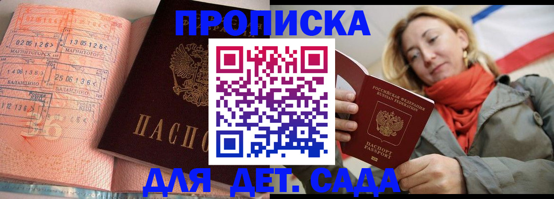 регистрация в Томске