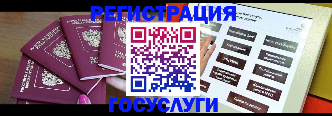 прописка для военкомата в Томске