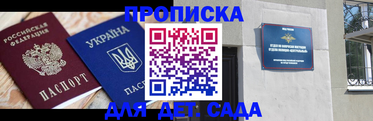 временная регистрация поиск в Томске