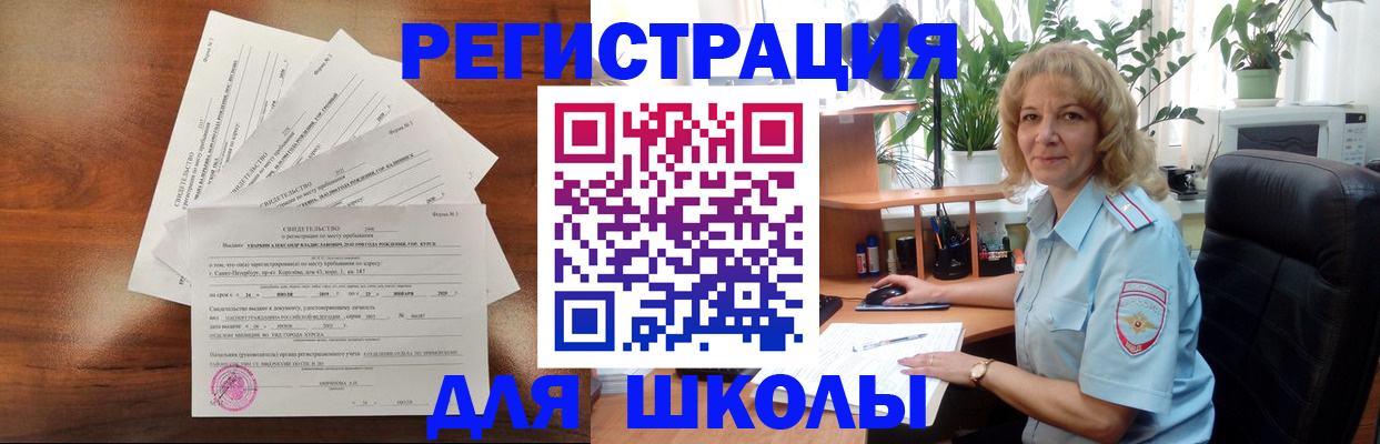 прописка от собственника в Томске